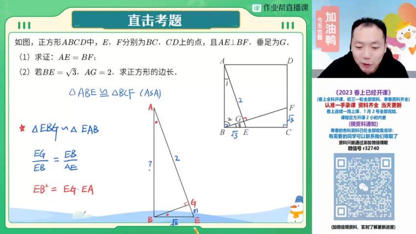 2023初三数学阚红乾尖端寒假班，百度网盘分享