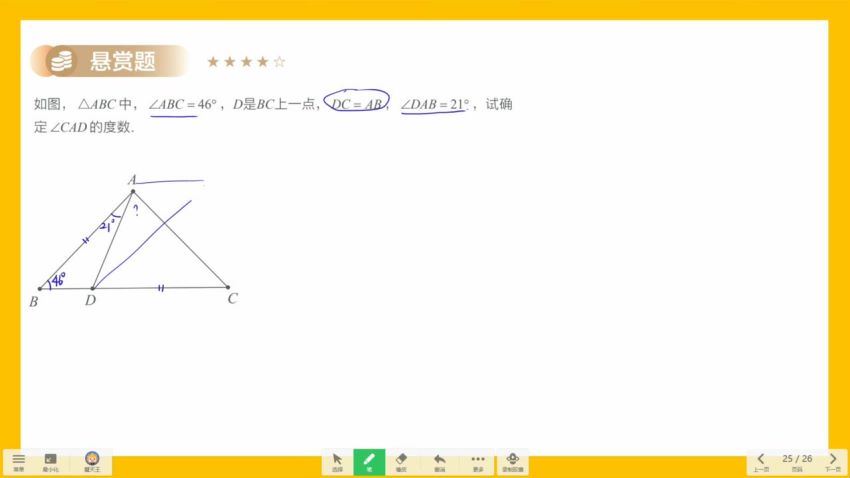 2020秋 七自招A数学培优自招，百度网盘分享