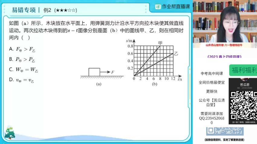 2023初三物理刘怡寒假班，百度网盘分享
