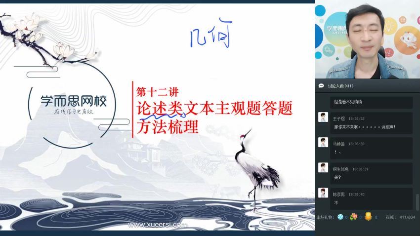 学而思2019-春 高一语文(6.21G)，百度网盘分享