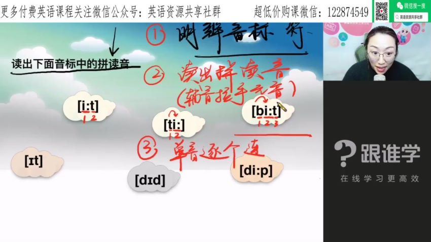 【完结】陈君-全套音标教学，百度网盘分享