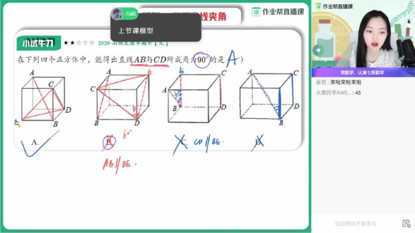 刘天麒【春】高一数学尖端班 作业帮，百度网盘分享