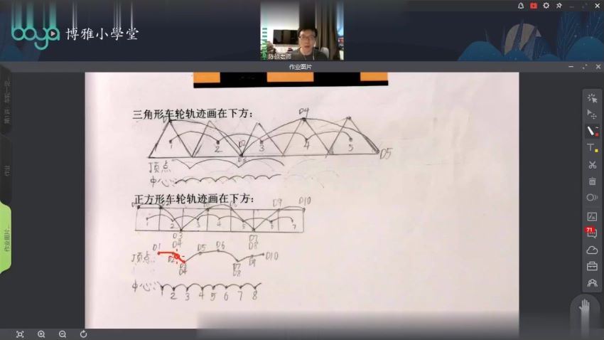 博雅小学堂：【完结】孙维刚数学小学系统课，百度网盘