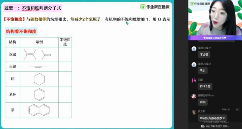 康冲2021春季高三化学双一流班 (12.68G)，百度网盘