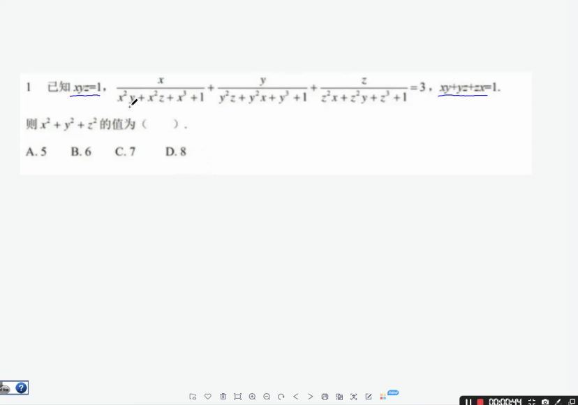 初中竞赛：【2020】北京初中数学竞赛详解 11题，百度网盘分享