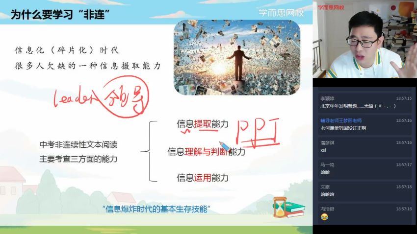 学而思2021春初三语文阅读写作直播班视频课程，百度网盘分享