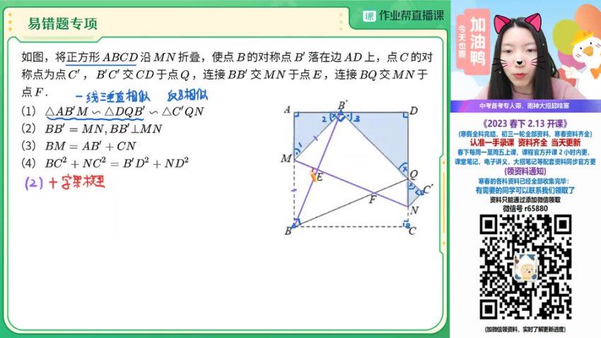 2023初三数学徐丝雨冲顶春季班，百度网盘分享