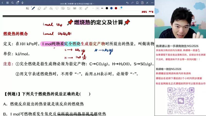2024高二化学高展秋季班，百度网盘分享