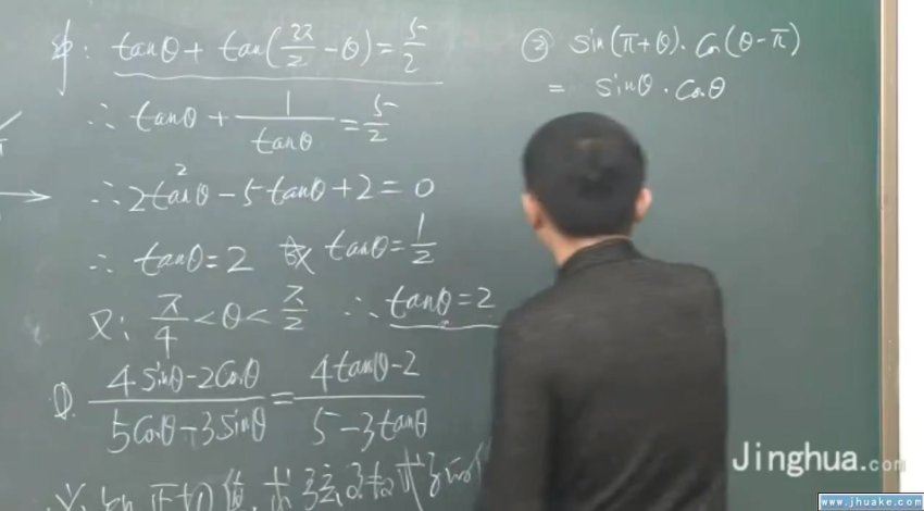 【培优精讲2】高一数学集合、函数、三角函数、向量 樊兆春2242，百度网盘分享
