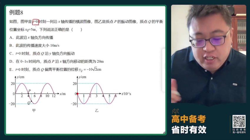 2024高三物理崔春雨二轮寒假班，百度网盘分享