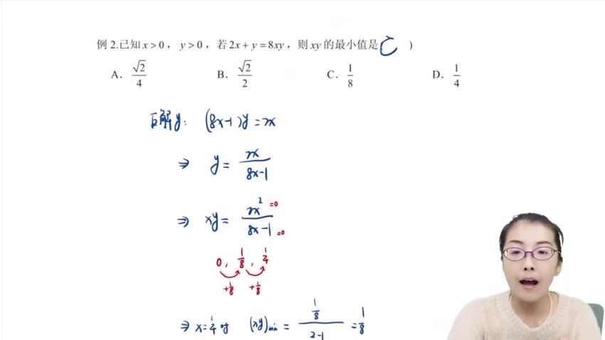 2024高三数学李珍二轮寒春复习，百度网盘分享