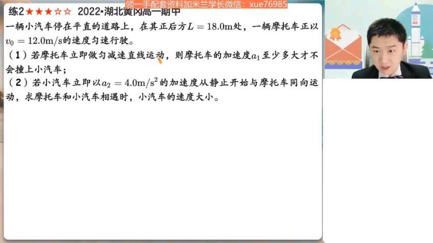 2024高一物理袁帅秋季班(S班)，百度网盘分享