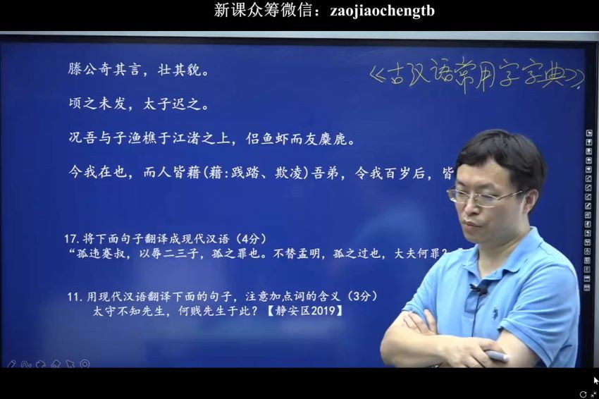 学悦古文观止与作文（一），百度网盘分享