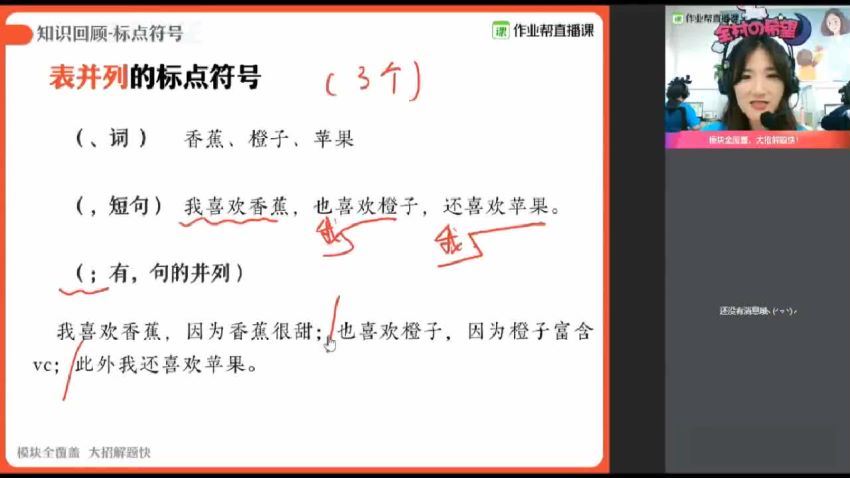 作业帮黄靖玉2020暑初三语文全能卓越冲顶班课程视频，百度网盘分享