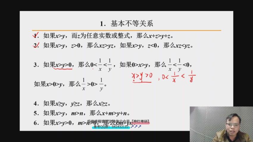 2023考研管理类：【刘智】管理类联考，百度网盘分享