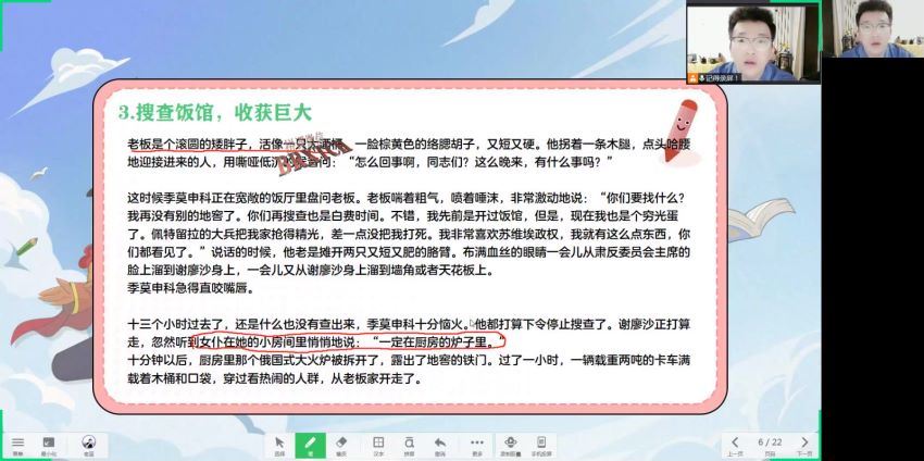 学而思乐读【2022寒】初二名著导读《钢铁是怎样练成的》，百度网盘分享