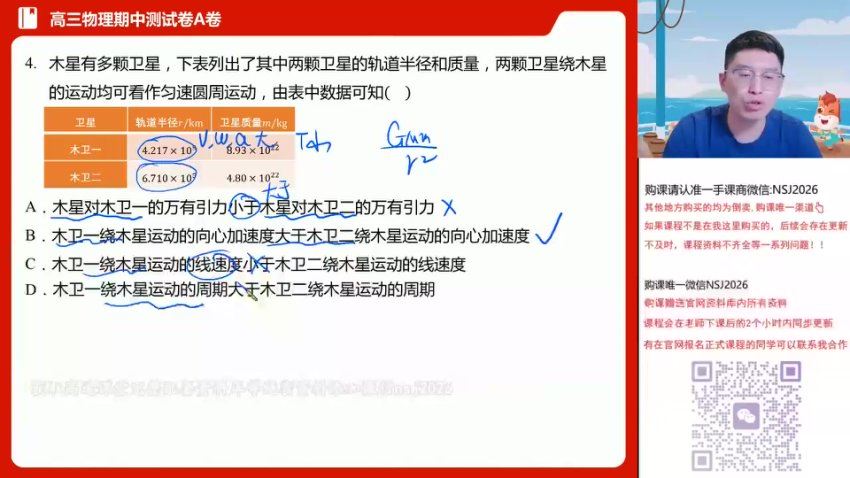 2024高三物理赵星义一轮秋季班(A+)，百度网盘分享