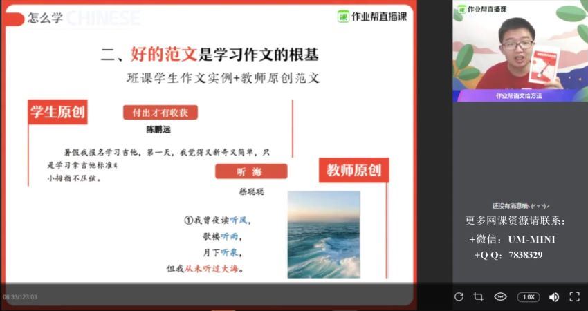 作业帮2020寒假初中中考语文嵇聪聪三位 一体班，百度网盘分享