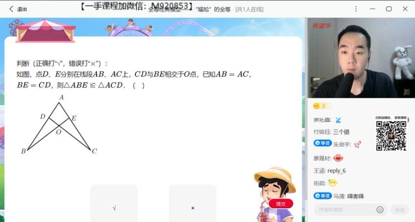 2022希望学初二数学创新班 许润博（三季度-全国版-S+）【完结】，百度网盘分享
