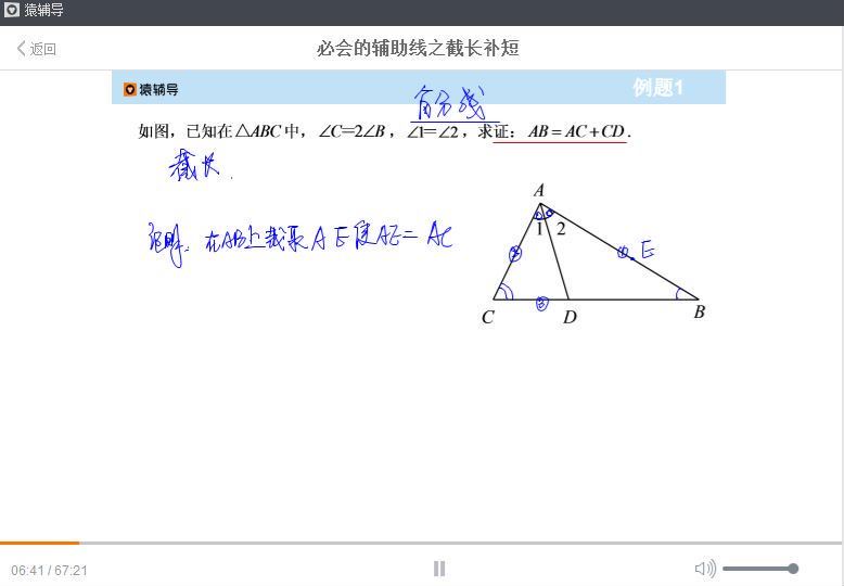 史上最全辅助线构造秘籍刘亦，百度网盘(617.50M)