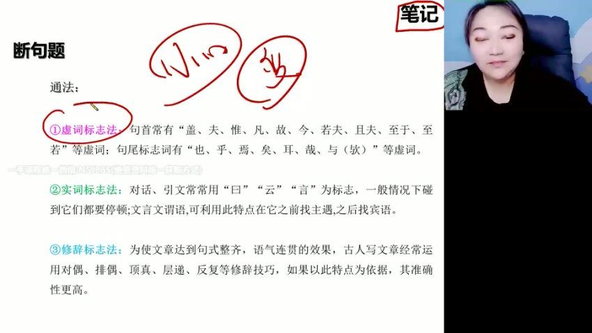 2024高三高途陈瑞春语文点睛班(押题班)，百度网盘分享