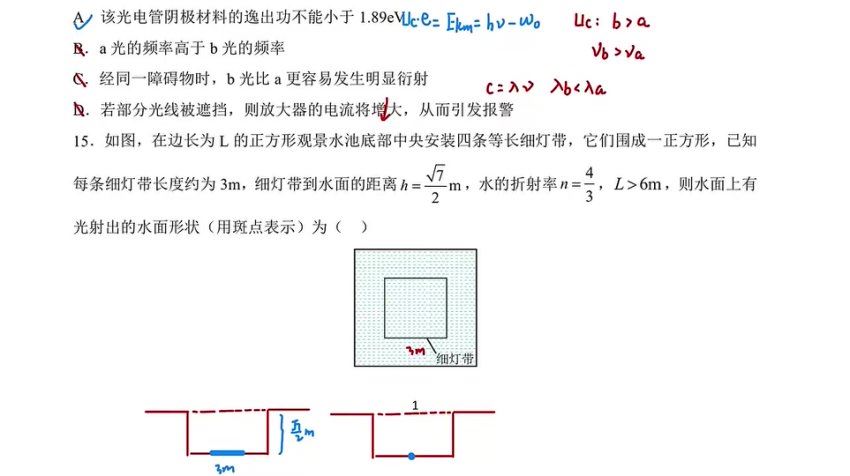 2024高三赵玉峰物理押题，百度网盘分享