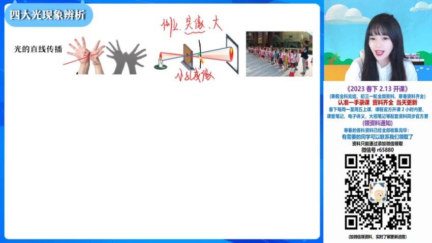 2023初三物理刘怡春季班，百度网盘分享