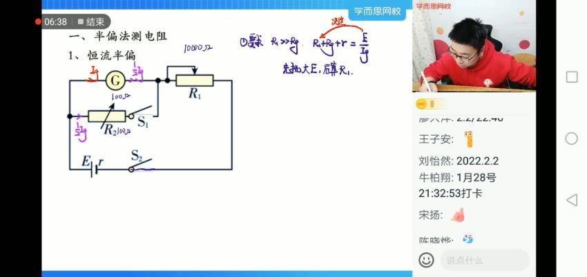 学而思网校【2022-寒】高三物理目标A+章进（5），百度网盘分享