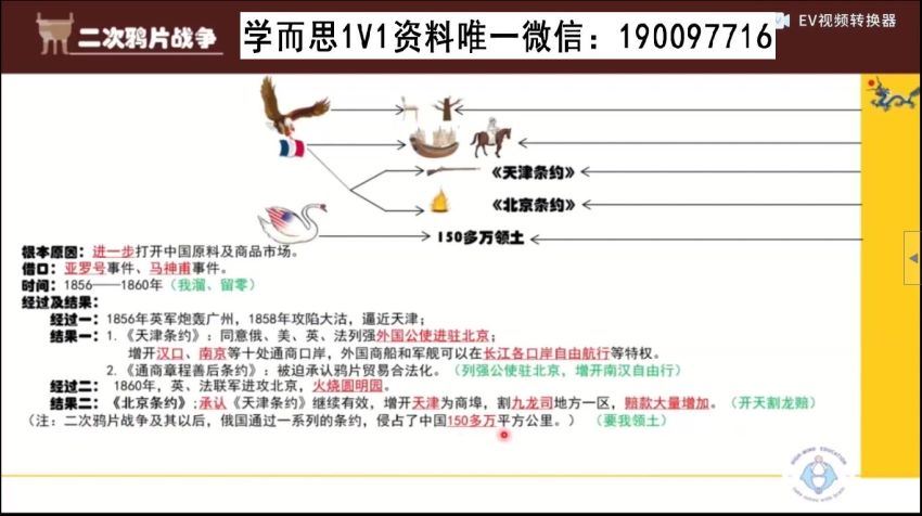 海曼教育初二历史上下学期同步课程 (1.99G)，百度网盘分享