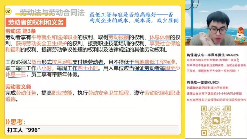 2024高二政治朱法垚春季班，百度网盘分享