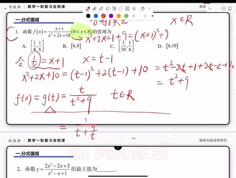 2024高三数学树成林全程班，百度网盘分享