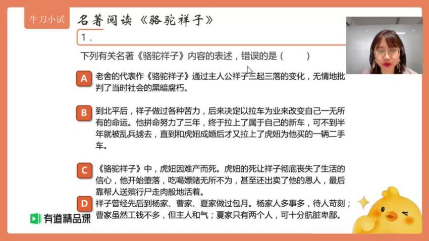 有道包君成语文终极班，百度网盘分享