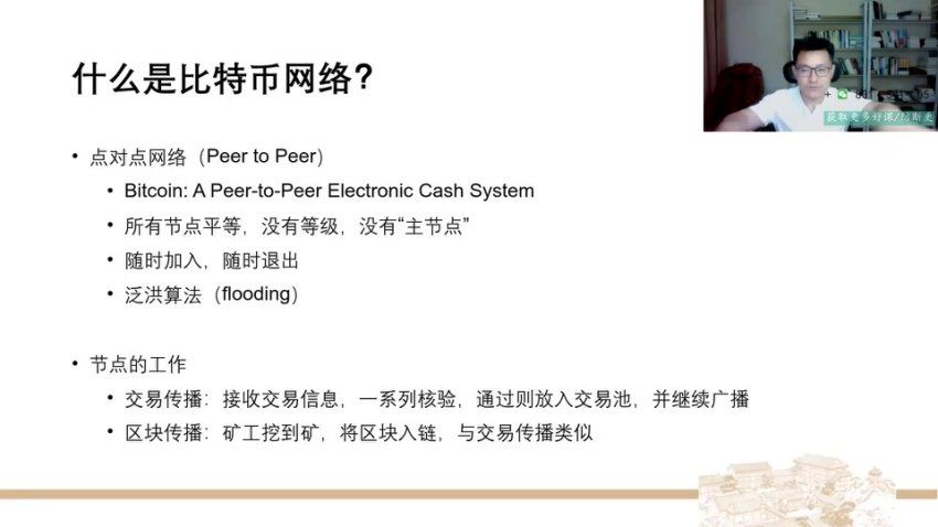 徐远·数字货币的经济逻辑，百度网盘分享