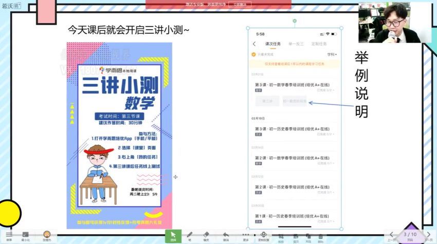 学而思培优【2021-春】七年级数学创新春季（16讲）于美洁，百度网盘分享