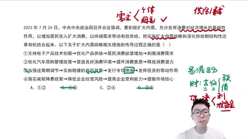 2024高三政治张博文二轮精讲二轮知识视频，百度网盘分享
