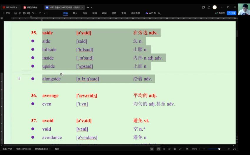 2024高三有道李辉英语冲刺班(押题班)，百度网盘分享