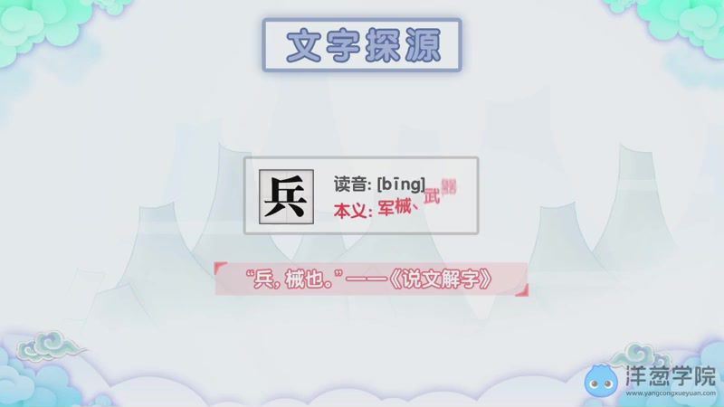 洋葱学院初中语文文言文常考实词第一季视频课程，百度网盘分享