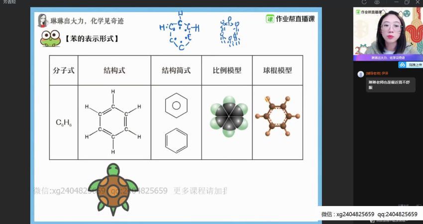 冯琳琳2021届高二寒假化学提升 (11.23G)，百度网盘