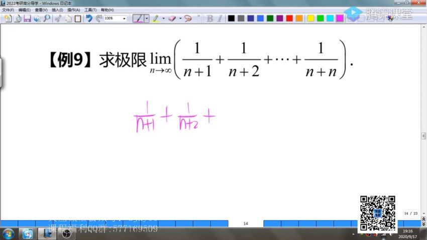 2022考研姜晓千数学全程，百度网盘