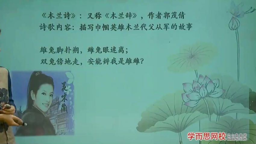 学而思【文常】古代文学（二）：魏晋南北朝课程视频，百度网盘分享