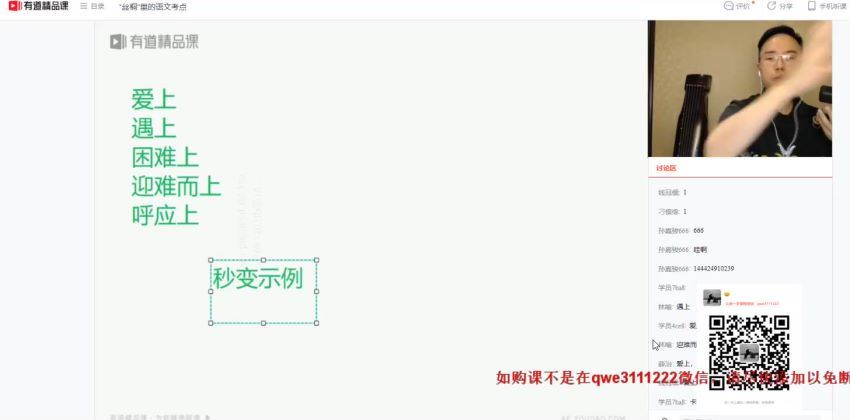 2021包君成初二秋季班，百度网盘分享