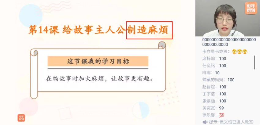 泉灵的语文课二年级（上）【暑秋联报】，百度网盘分享