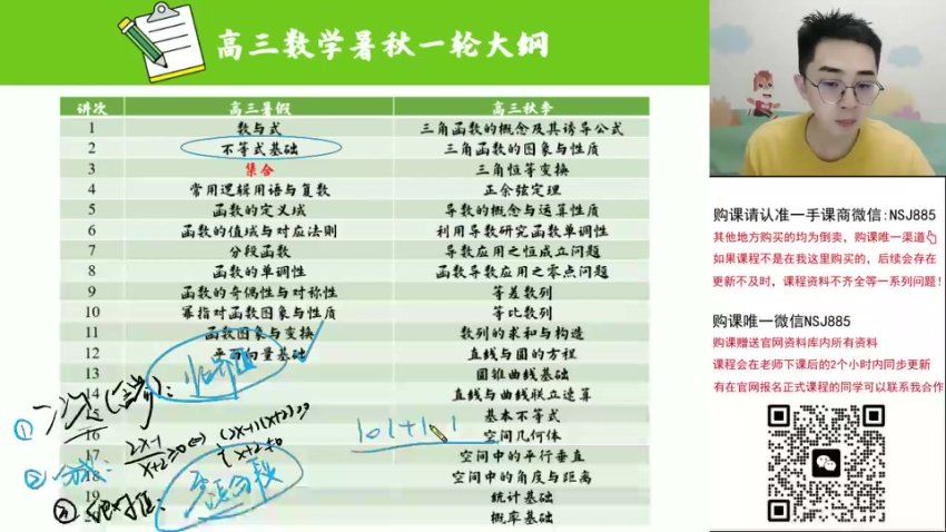 2024高三数学贾帅一轮暑假班A，百度网盘分享