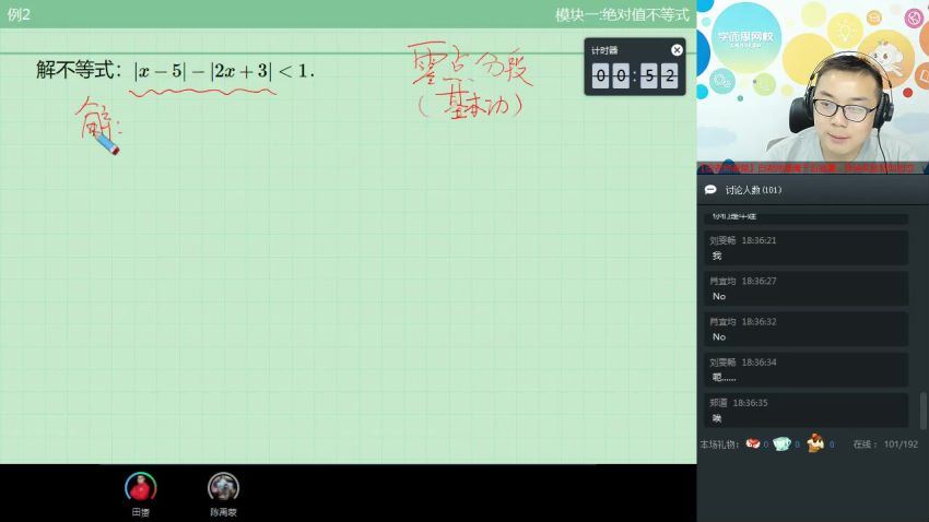 学而思兴趣竞赛班【2019-春】六年级数学直播兴趣A班1-1（兴趣班）田赟，百度网盘分享