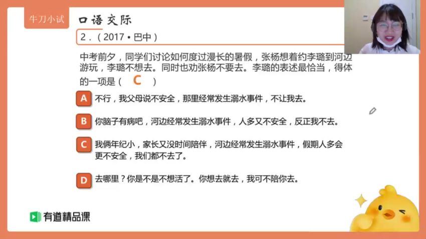 有道包君成语文暑假霸霸班完全版，百度网盘分享