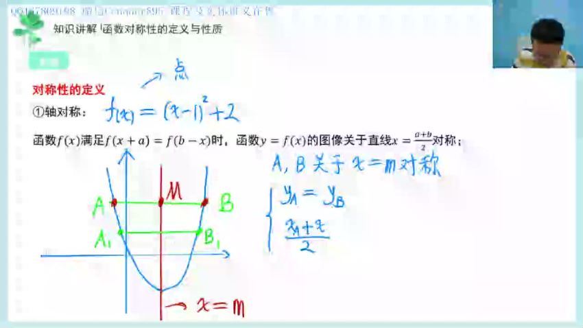 王伟2021高考数学一轮清北班 (17.17G)，百度网盘