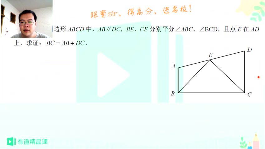 初二数学 曹笑06新初二数学暑假抢跑班（人教版），百度网盘分享