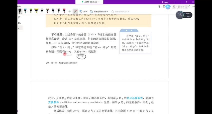 2024高三数学凉学长一轮暑秋复习，百度网盘分享