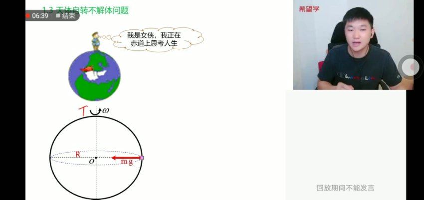 2024高三物理马红旭S班一轮秋季上，百度网盘分享