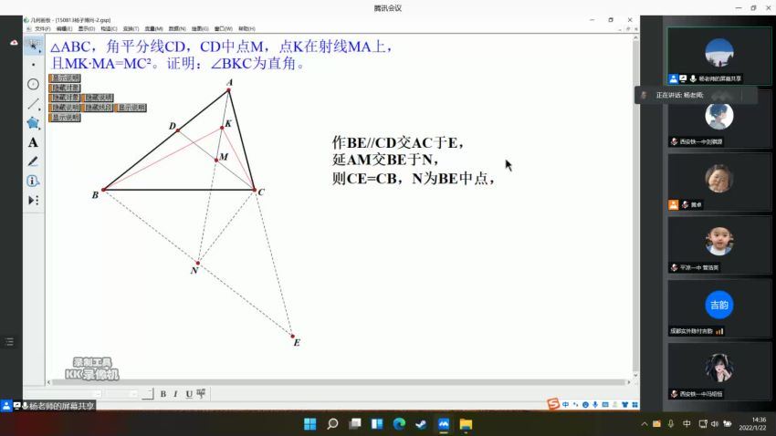 高中数学竞赛：【2022寒】年前金石为开寒假几何、代数专题8天 16讲，百度网盘分享